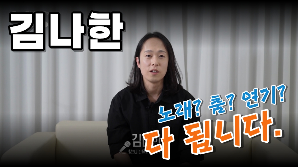 배우 김나한 영상 프로필 | 2026 Actor Profile