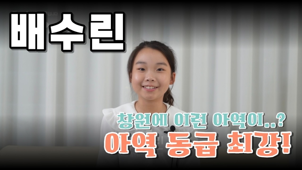배우 배수린 영상 프로필 | 2026 Actor Profile