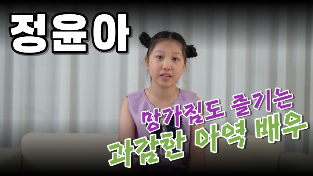  [창시뮤컴퍼니] 배우 정윤아 영상 프로필 | 2026 Actor Profile