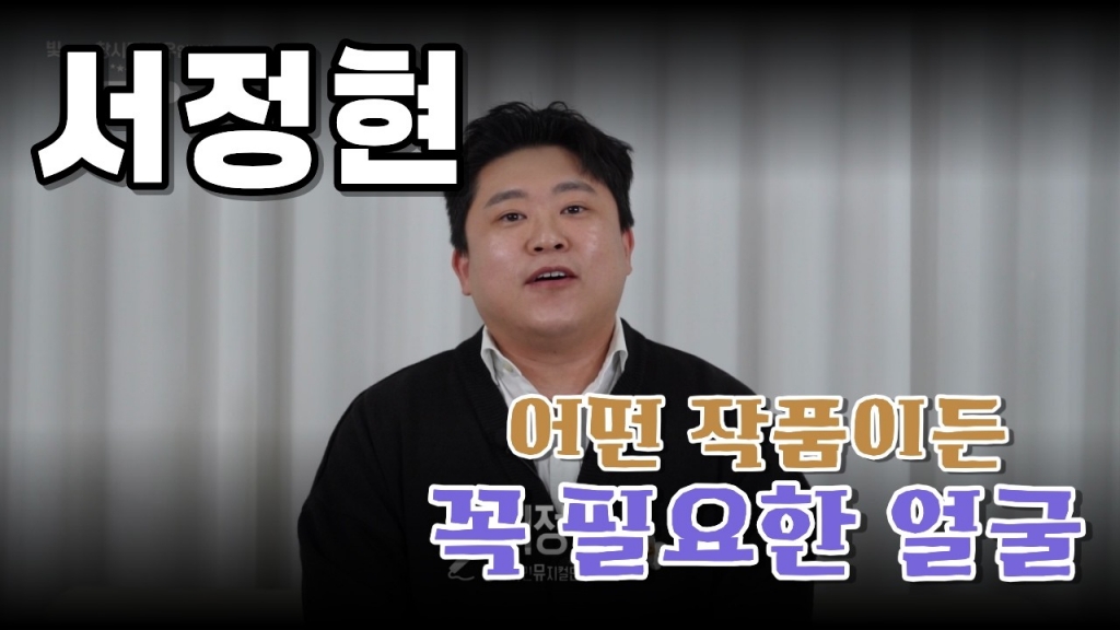 배우 서정현 영상 프로필 | 2026 Actor Profile