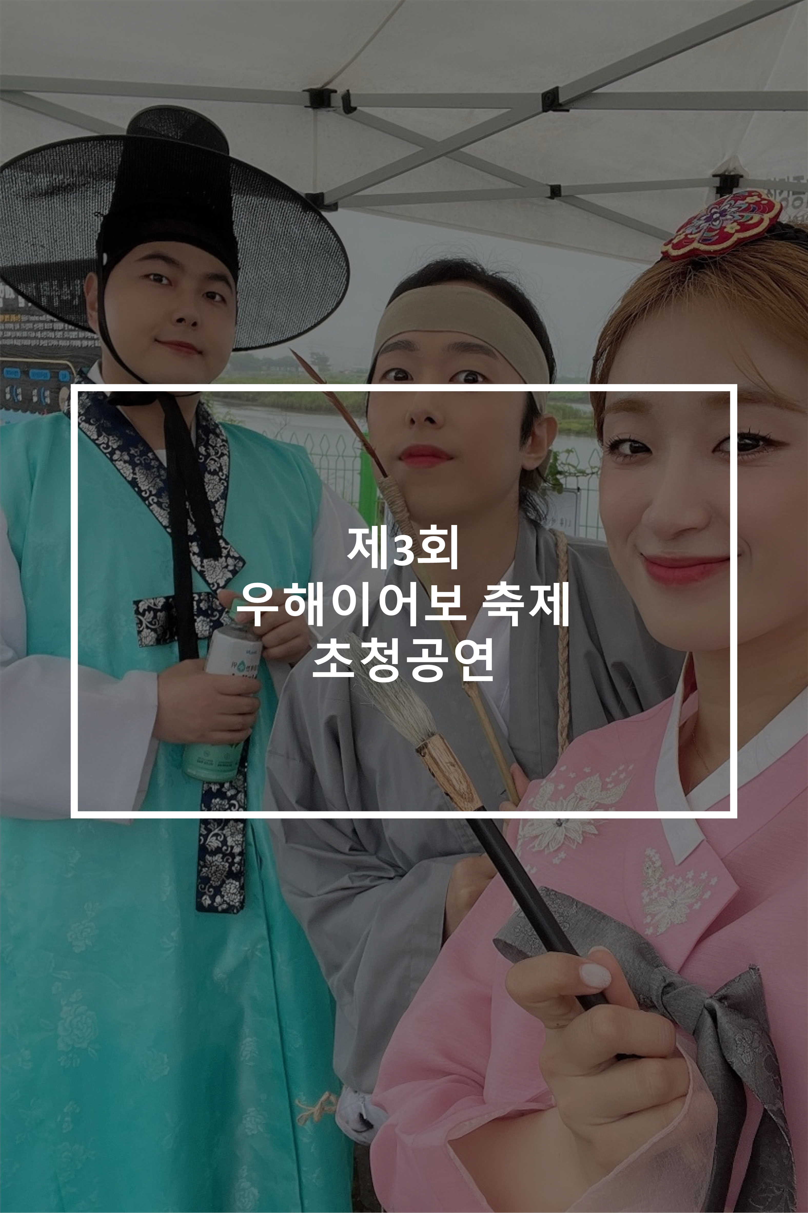 24~25년 공연썸네일_2.png