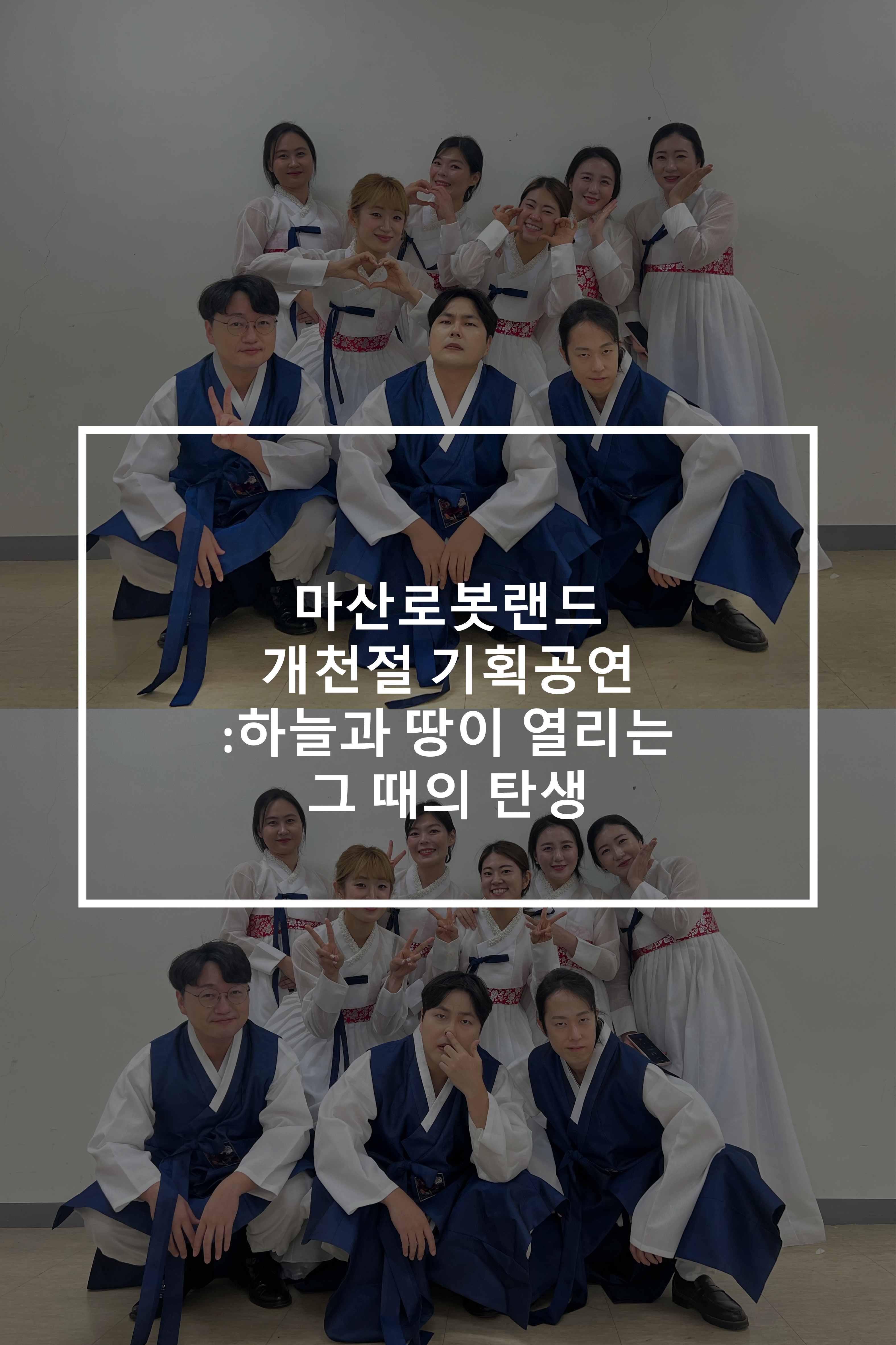 24~25년 공연썸네일_6.png