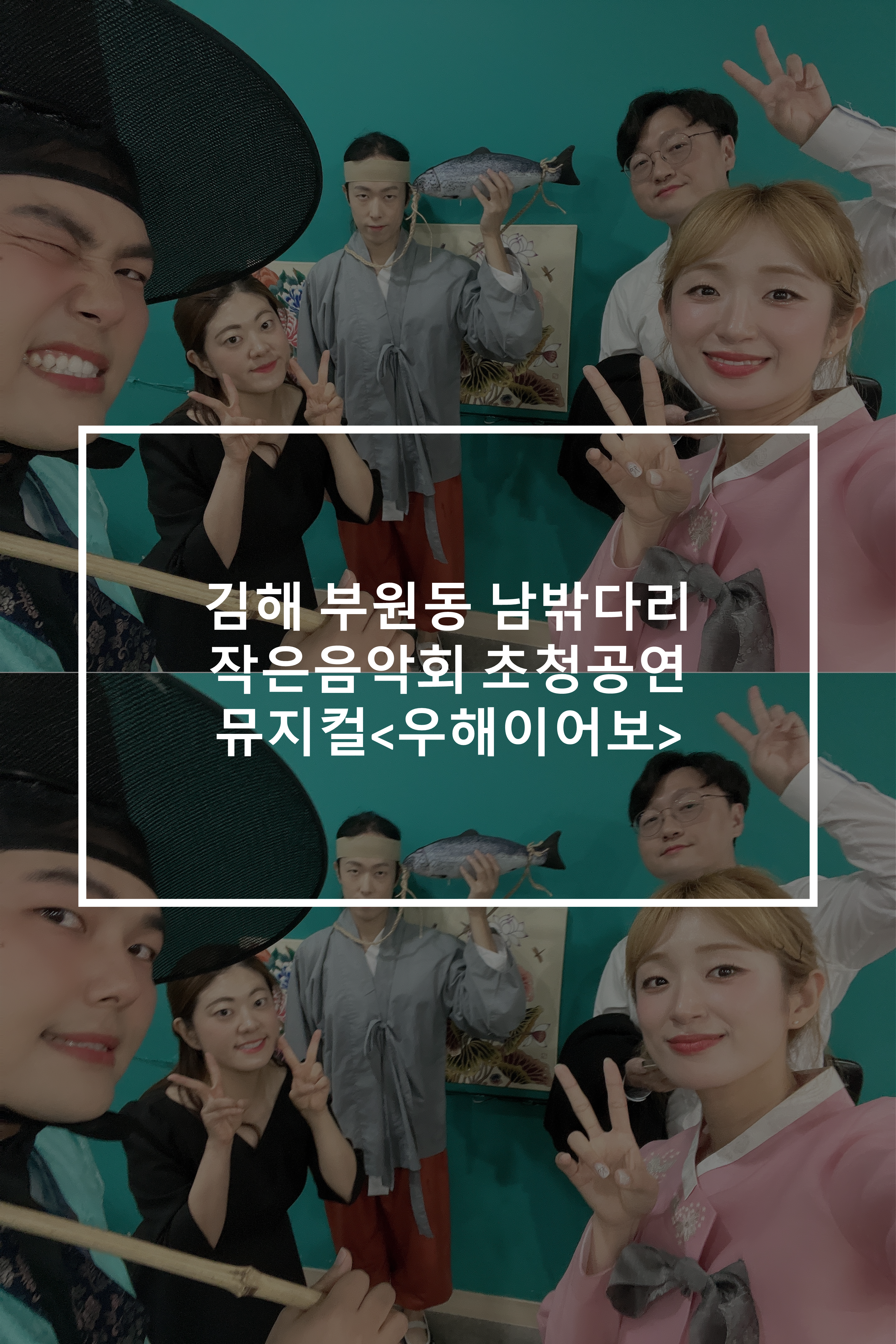 24~25년 공연썸네일_7.png